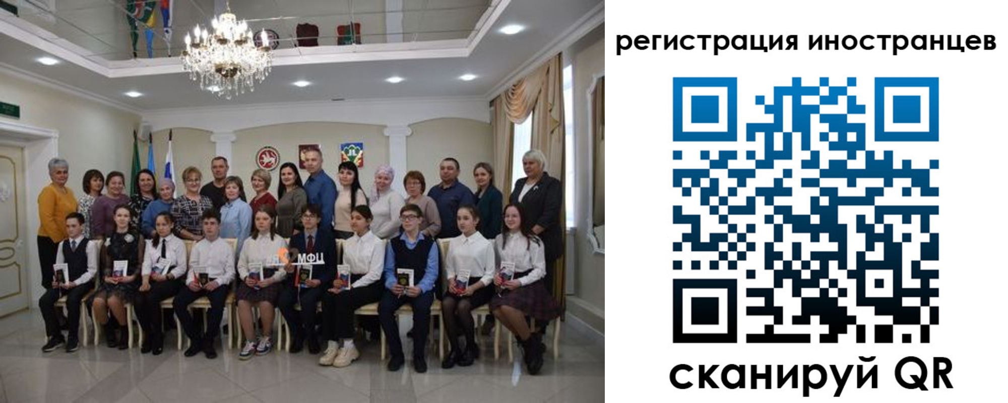 временная регистрация для школы в Заволжье