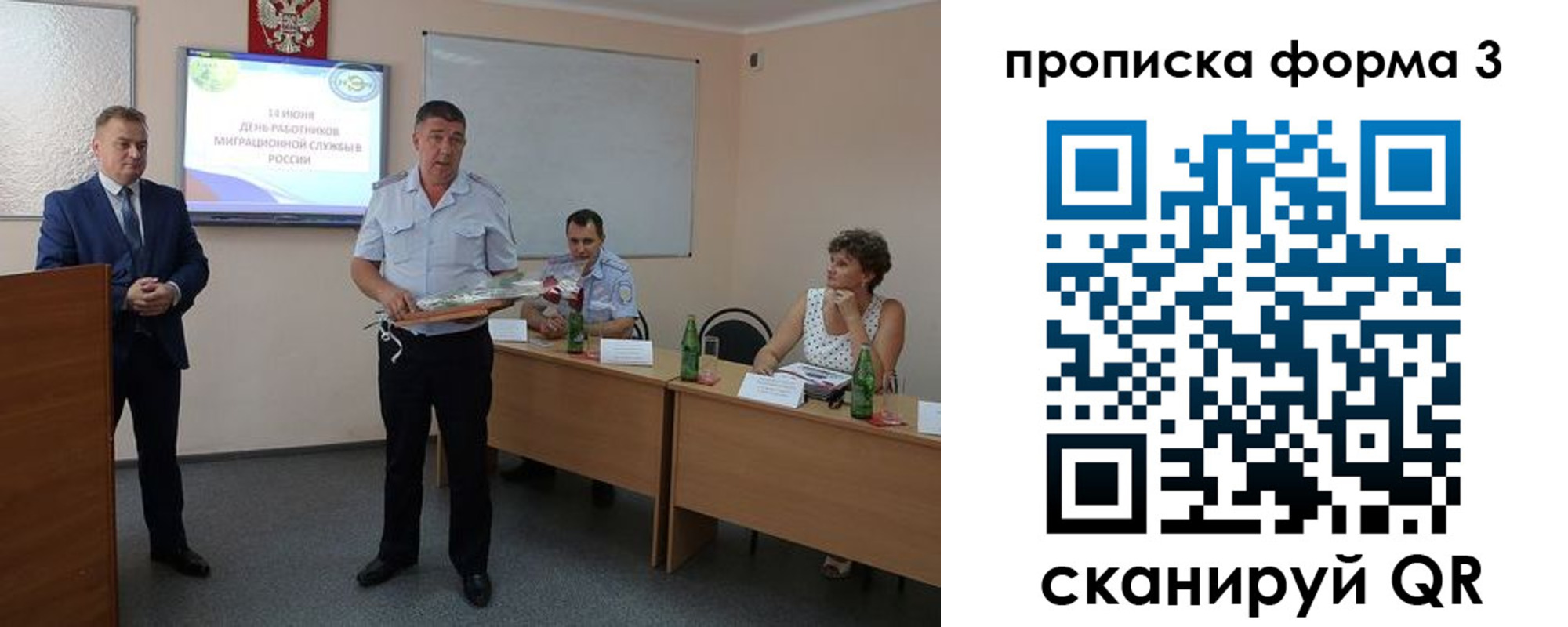 временная регистрация гарантия в Заволжье