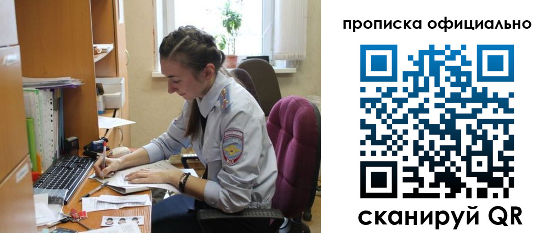 временная регистрация недорого в Заволжье