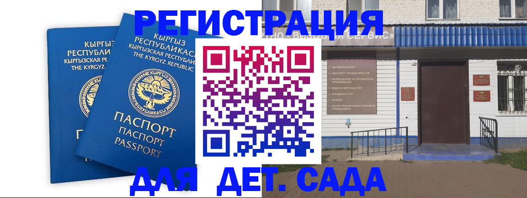 прописка иностранных граждан в Заволжье