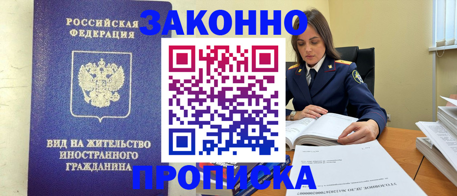 временная регистрация гарантия в Заволжье