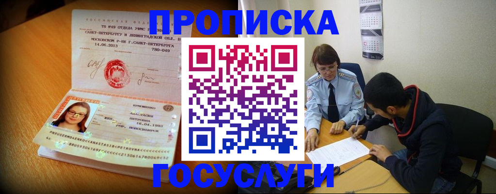 найти адрес прописки в Заволжье