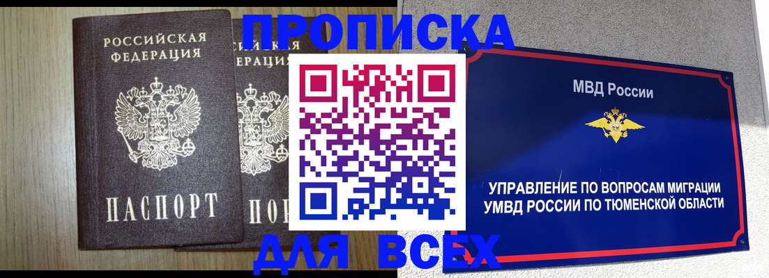 временная регистрация госуслуги в Заволжье