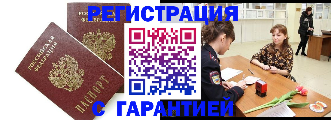 временная регистрация госуслуги в Заволжье