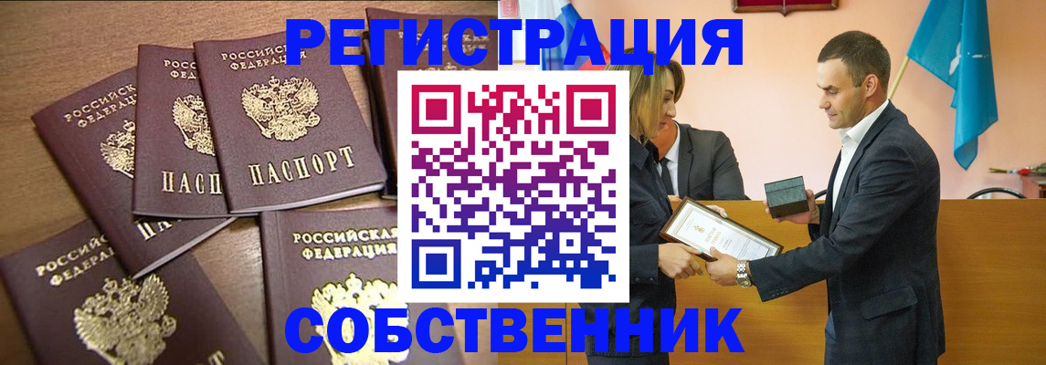 прописка для военкомата в Заволжье