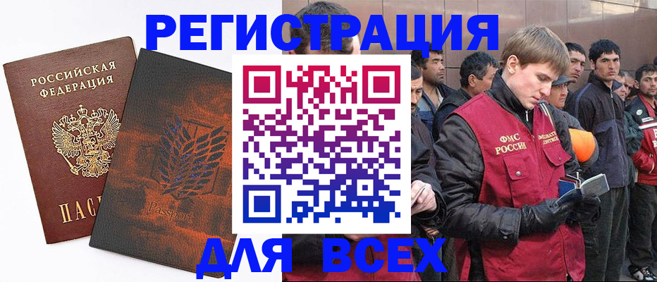 прописка для кредита в Заволжье